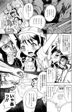 Page 239 of COMIC LO 2010-03 Vol. 72