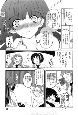 Page 23 of COMIC LO 2010-03 Vol. 72
