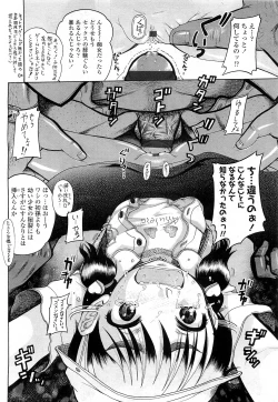 Page 242 of COMIC LO 2010-03 Vol. 72