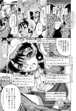 Page 247 of COMIC LO 2010-03 Vol. 72