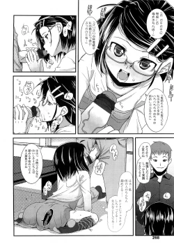 Page 268 of COMIC LO 2010-03 Vol. 72