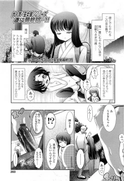 Page 283 of COMIC LO 2010-03 Vol. 72