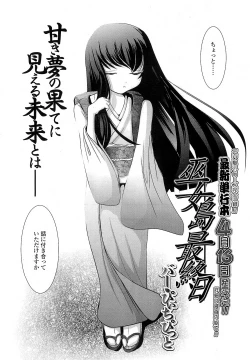 Page 284 of COMIC LO 2010-03 Vol. 72