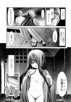 Page 289 of COMIC LO 2010-03 Vol. 72