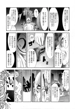 Page 303 of COMIC LO 2010-03 Vol. 72