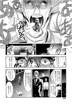 Page 304 of COMIC LO 2010-03 Vol. 72