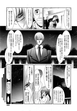 Page 305 of COMIC LO 2010-03 Vol. 72