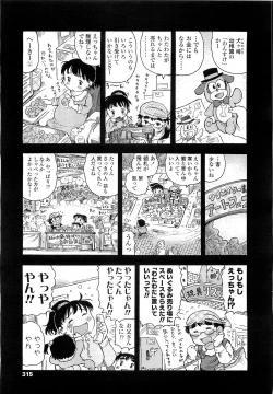 Page 315 of COMIC LO 2010-03 Vol. 72