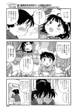 Page 317 of COMIC LO 2010-03 Vol. 72