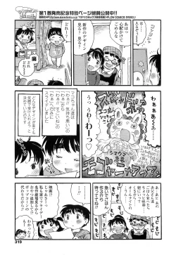 Page 319 of COMIC LO 2010-03 Vol. 72