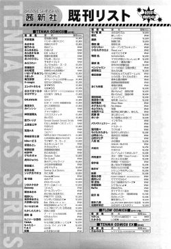 Page 323 of COMIC LO 2010-03 Vol. 72