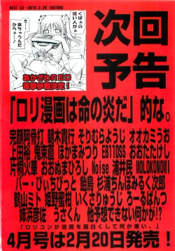 Page 330 of COMIC LO 2010-03 Vol. 72