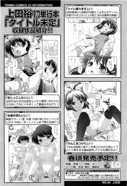 Page 64 of COMIC LO 2010-03 Vol. 72