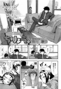 Page 67 of COMIC LO 2010-03 Vol. 72