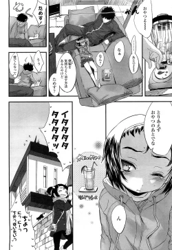 Page 68 of COMIC LO 2010-03 Vol. 72