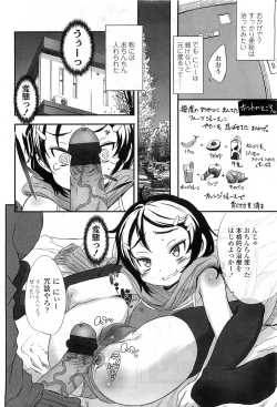 Page 74 of COMIC LO 2010-03 Vol. 72