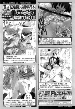 Page 84 of COMIC LO 2010-03 Vol. 72