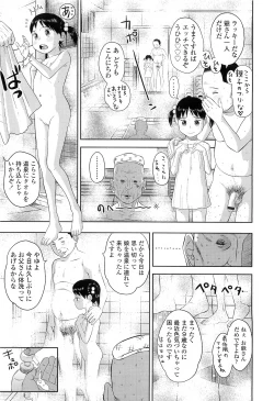 Page 89 of COMIC LO 2010-03 Vol. 72