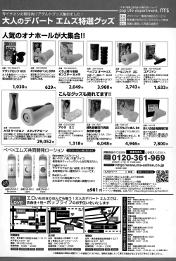 Page 142 of COMIC Shingeki 2015-03