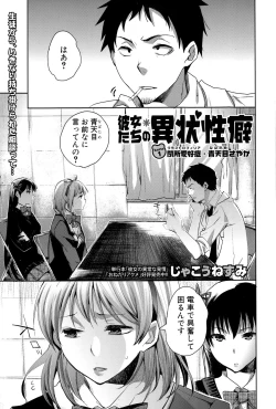 Page 177 of COMIC Shingeki 2015-03