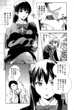 Page 179 of COMIC Shingeki 2015-03