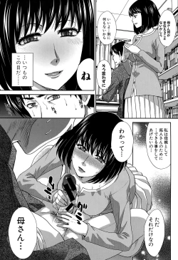 Page 17 of COMIC Shingeki 2015-03