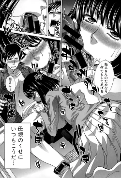 Page 18 of COMIC Shingeki 2015-03