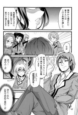 Page 204 of COMIC Shingeki 2015-03