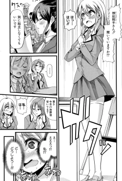 Page 205 of COMIC Shingeki 2015-03