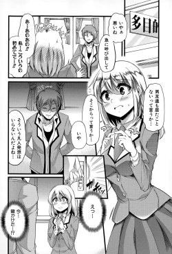 Page 206 of COMIC Shingeki 2015-03