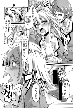 Page 208 of COMIC Shingeki 2015-03