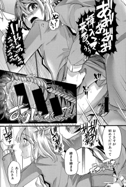 Page 209 of COMIC Shingeki 2015-03