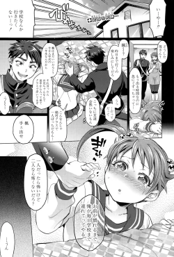 Page 233 of COMIC Shingeki 2015-03