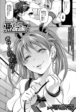 Page 236 of COMIC Shingeki 2015-03