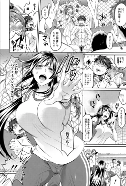 Page 240 of COMIC Shingeki 2015-03