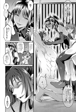 Page 256 of COMIC Shingeki 2015-03