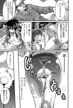 Page 289 of COMIC Shingeki 2015-03