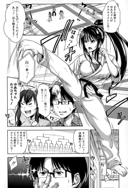 Page 34 of COMIC Shingeki 2015-03