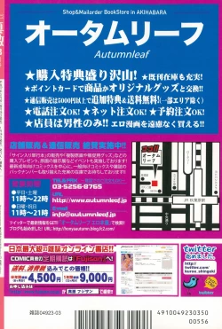 Page 360 of COMIC Shingeki 2015-03