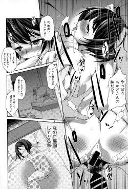 Page 70 of COMIC Shingeki 2015-03