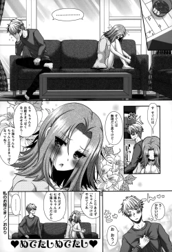 Page 104 of COMIC Masyo 2015-03