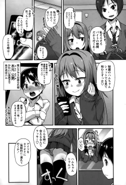 Page 106 of COMIC Masyo 2015-03