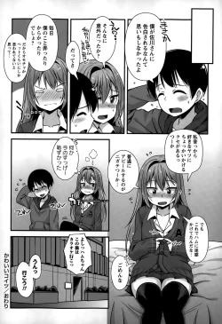 Page 124 of COMIC Masyo 2015-03