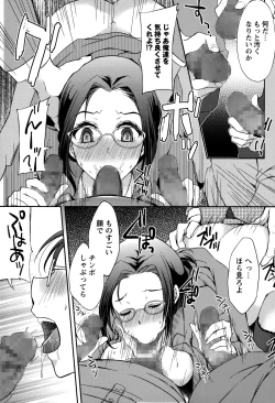 Page 203 of COMIC Masyo 2015-03