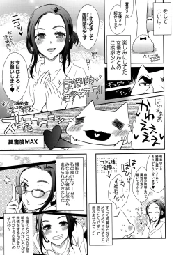 Page 215 of COMIC Masyo 2015-03