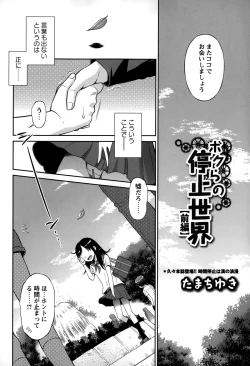 Page 222 of COMIC Masyo 2015-03