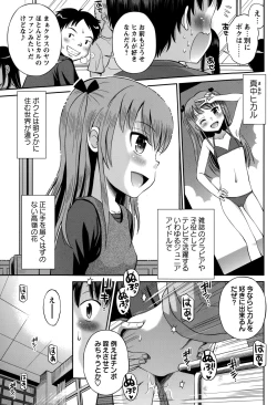 Page 227 of COMIC Masyo 2015-03