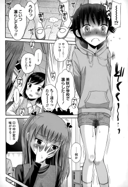 Page 232 of COMIC Masyo 2015-03