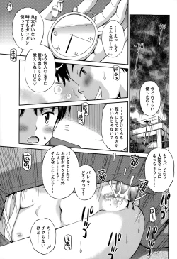 Page 233 of COMIC Masyo 2015-03