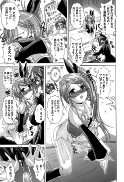 Page 247 of COMIC Masyo 2015-03